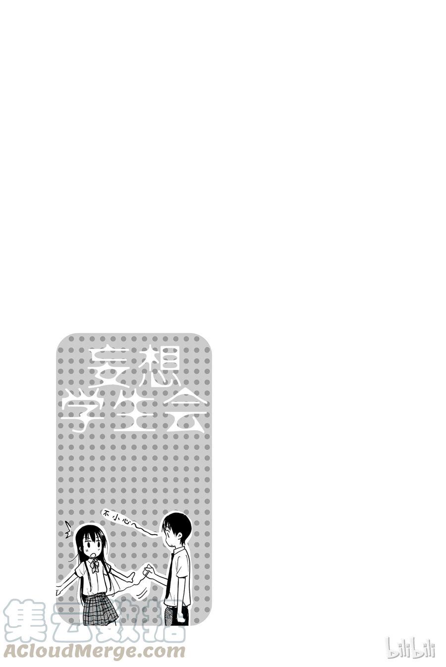 樱才学园学生会韩漫全集-444无删减无遮挡章节图片 
