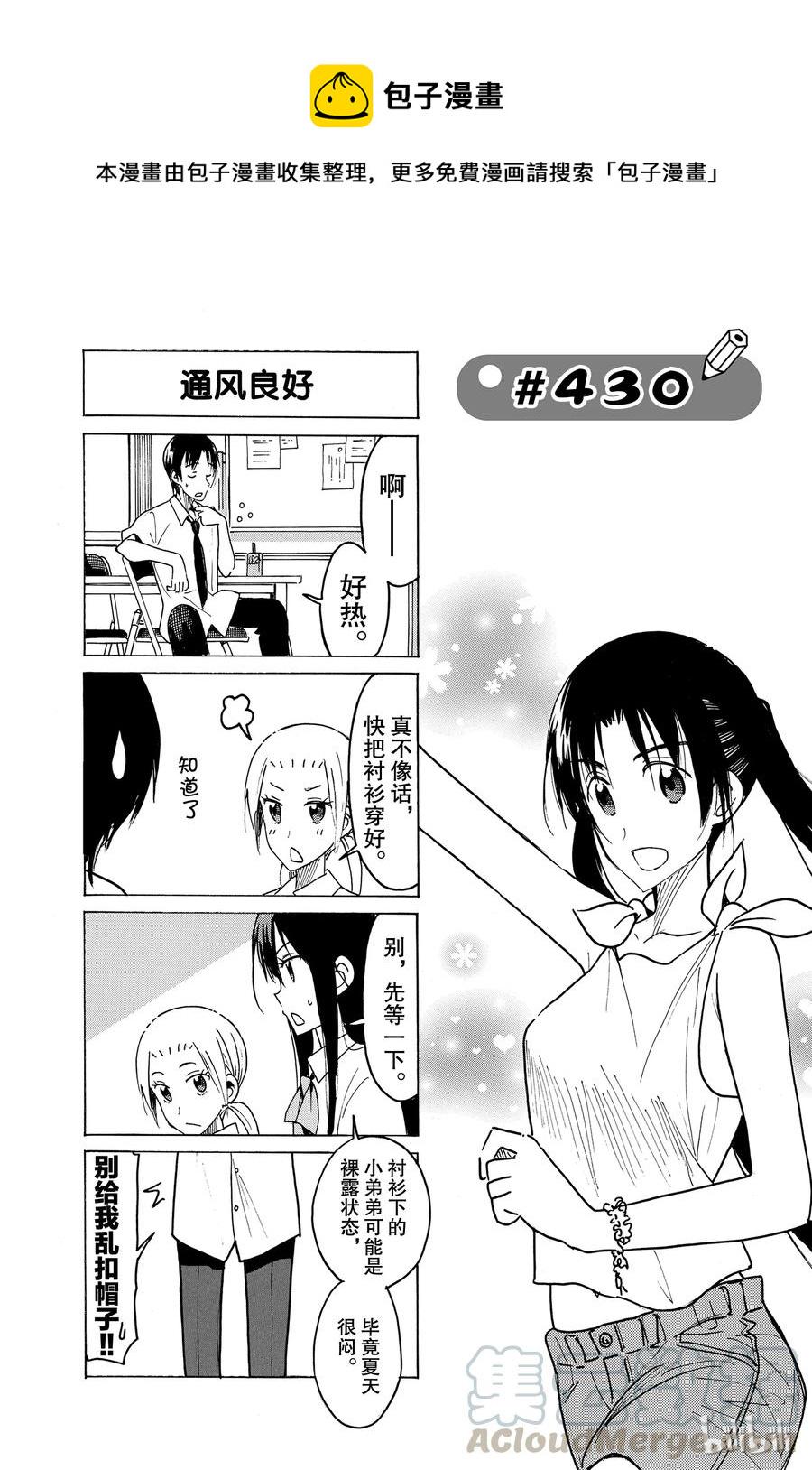 樱才学园学生会韩漫全集-445无删减无遮挡章节图片 