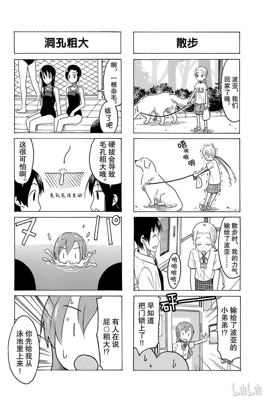 樱才学园学生会韩漫全集-445无删减无遮挡章节图片 