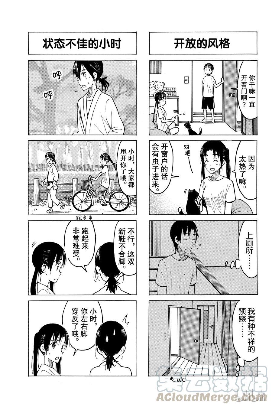 樱才学园学生会韩漫全集-445无删减无遮挡章节图片 