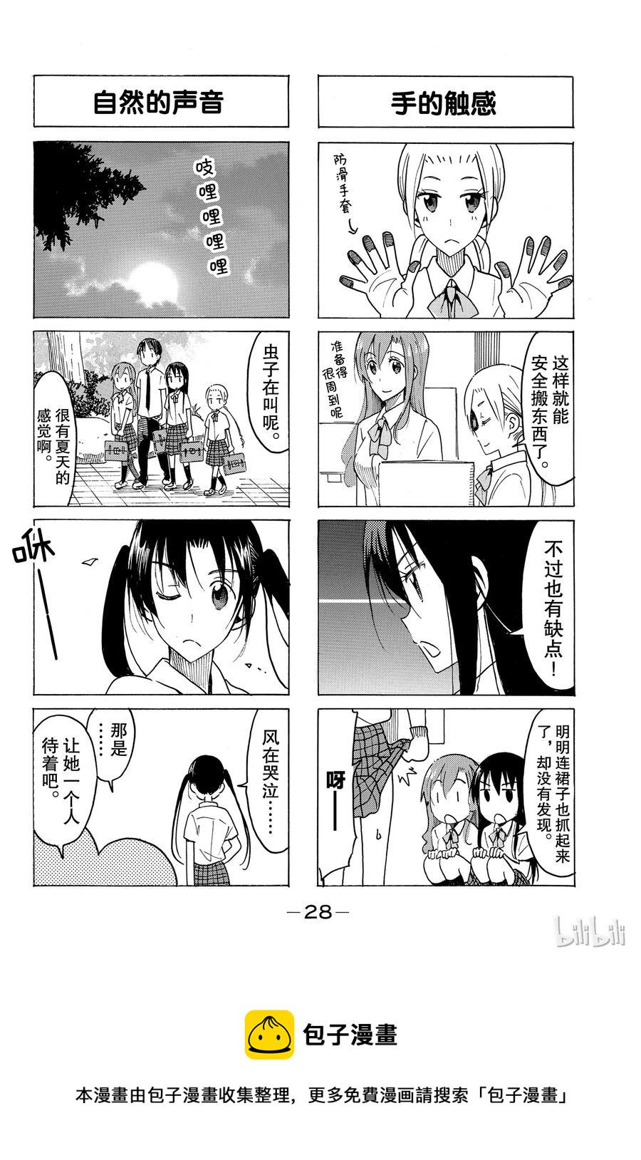 樱才学园学生会韩漫全集-445无删减无遮挡章节图片 