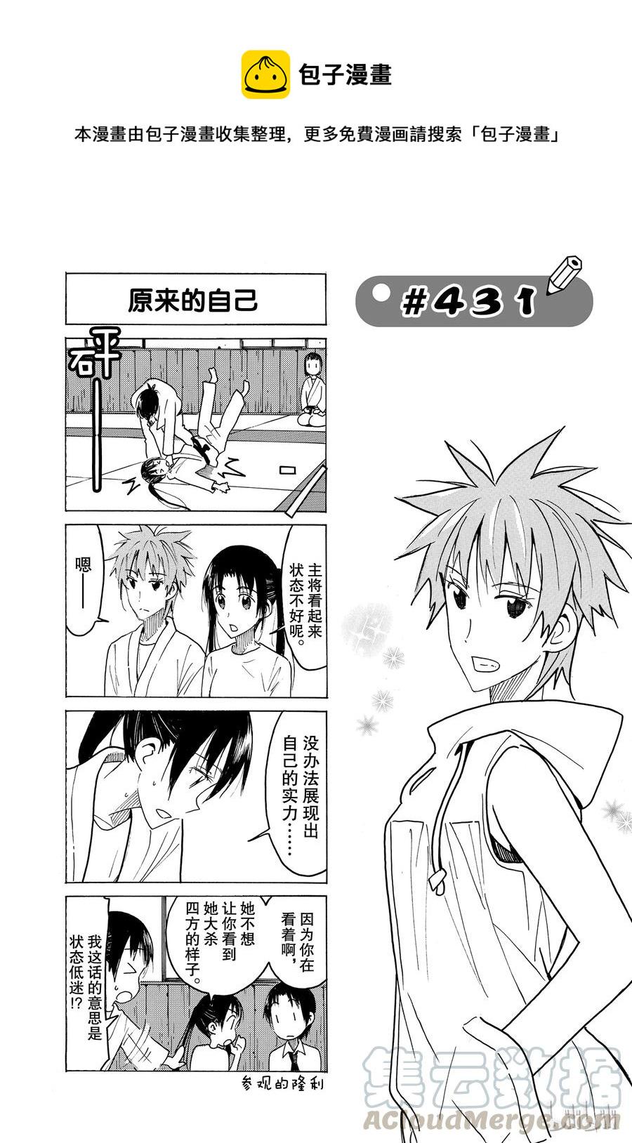 樱才学园学生会韩漫全集-446无删减无遮挡章节图片 