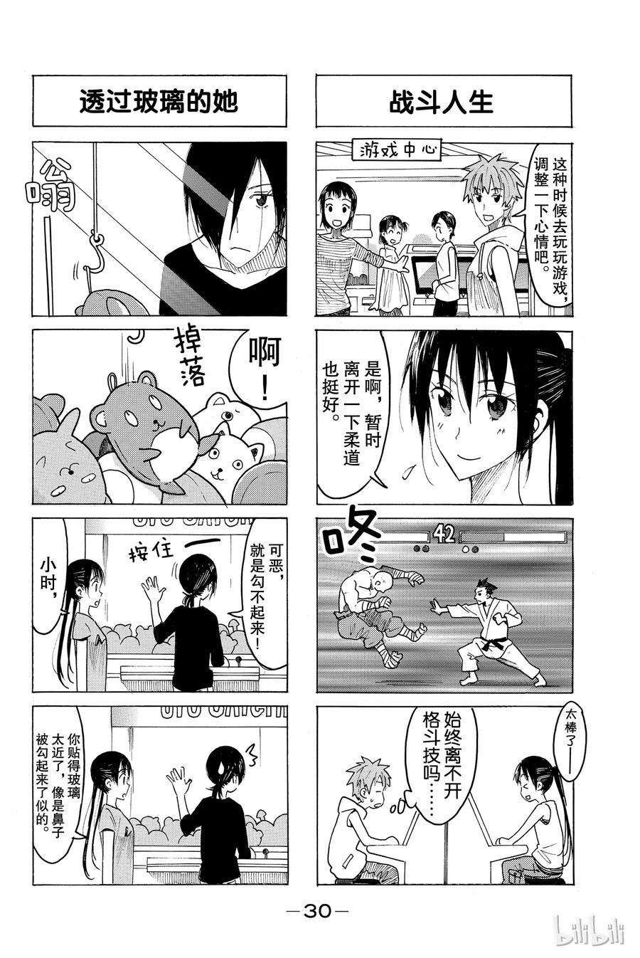 樱才学园学生会韩漫全集-446无删减无遮挡章节图片 