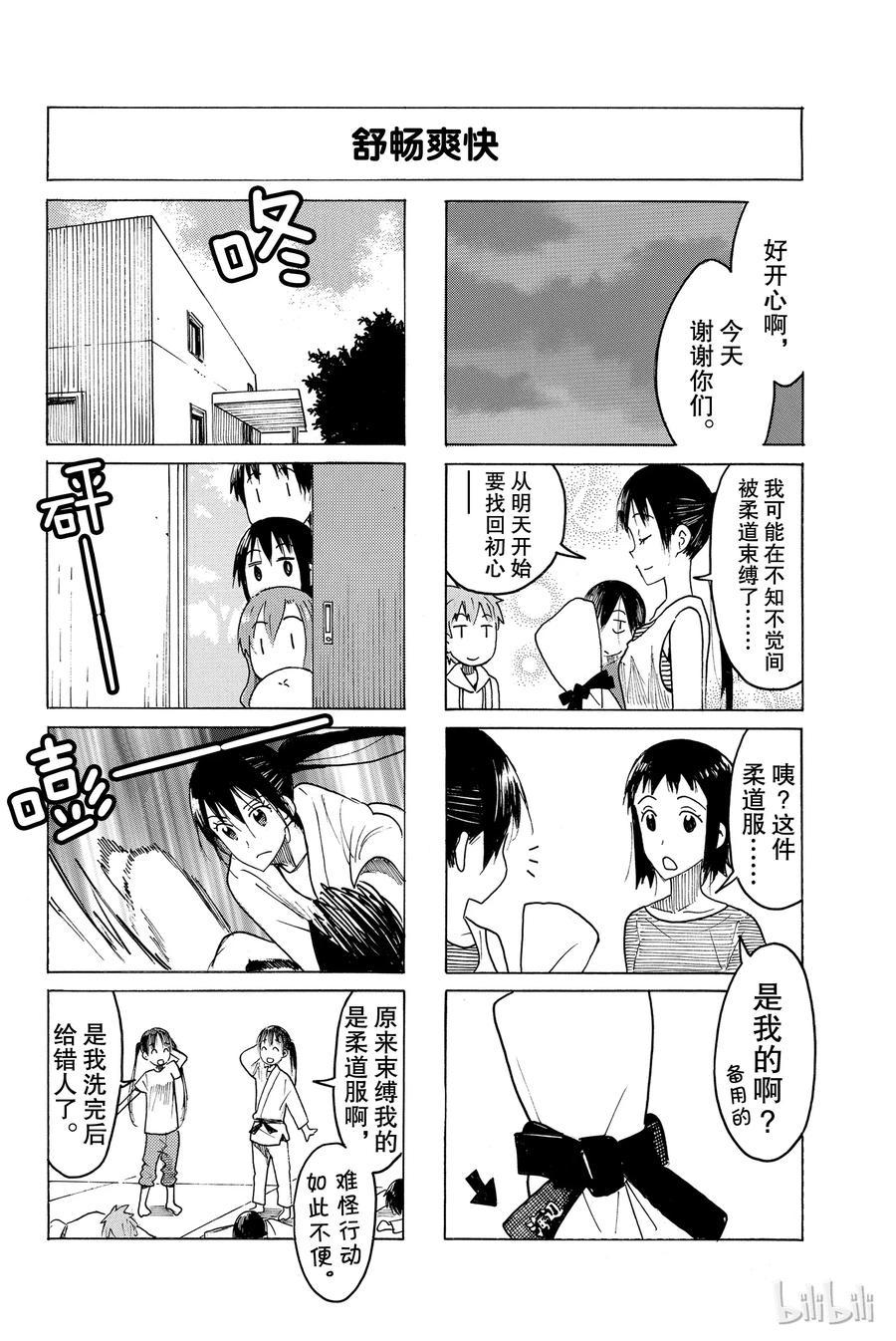 樱才学园学生会韩漫全集-446无删减无遮挡章节图片 