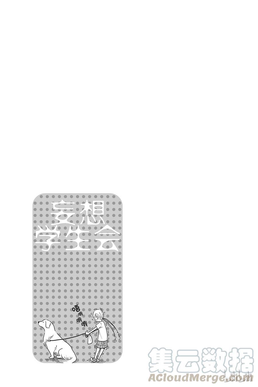 樱才学园学生会韩漫全集-446无删减无遮挡章节图片 