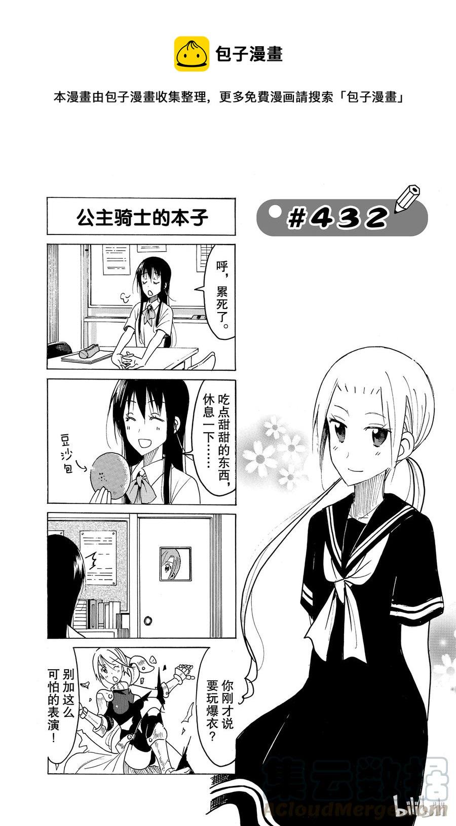 樱才学园学生会韩漫全集-447无删减无遮挡章节图片 