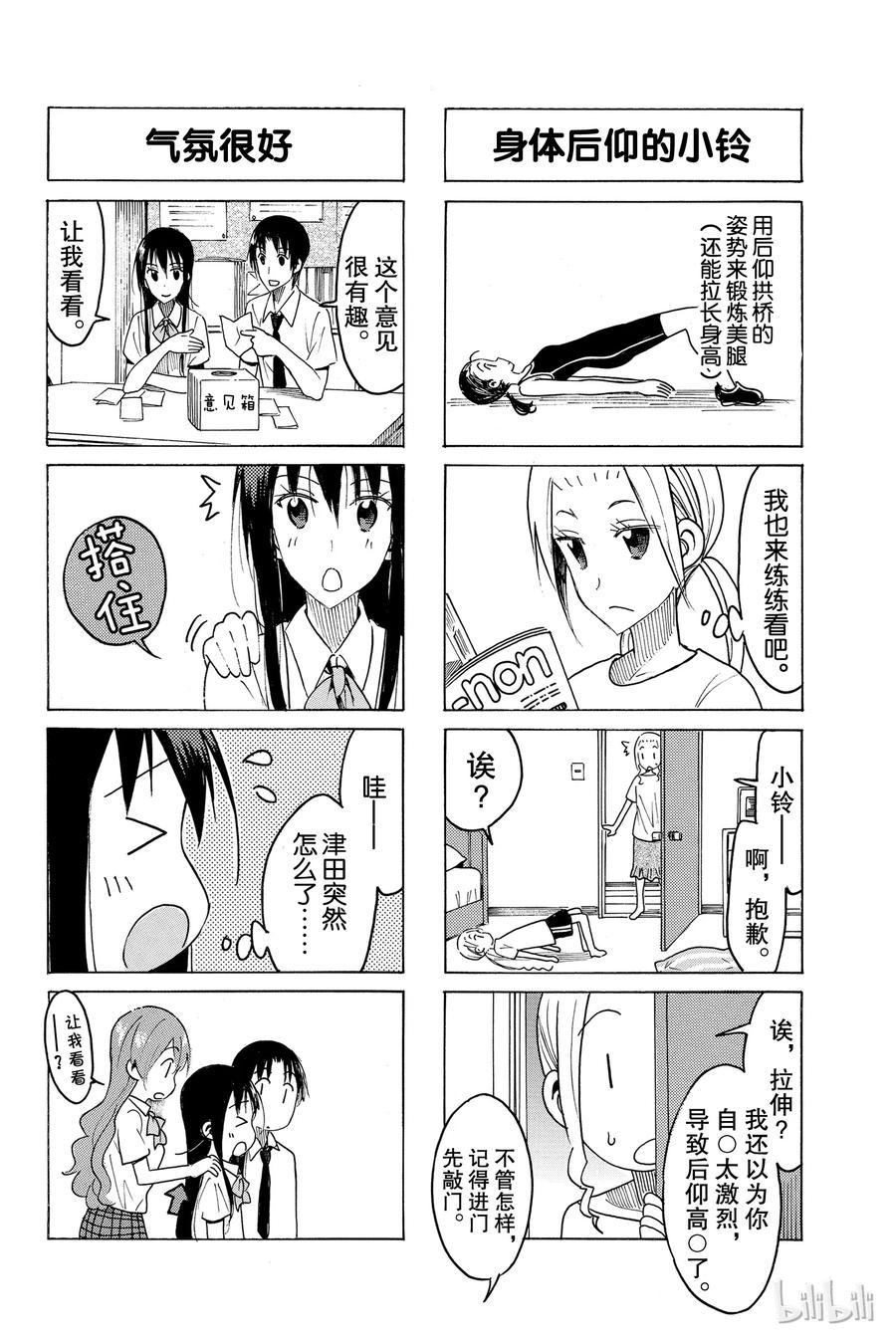 樱才学园学生会韩漫全集-447无删减无遮挡章节图片 