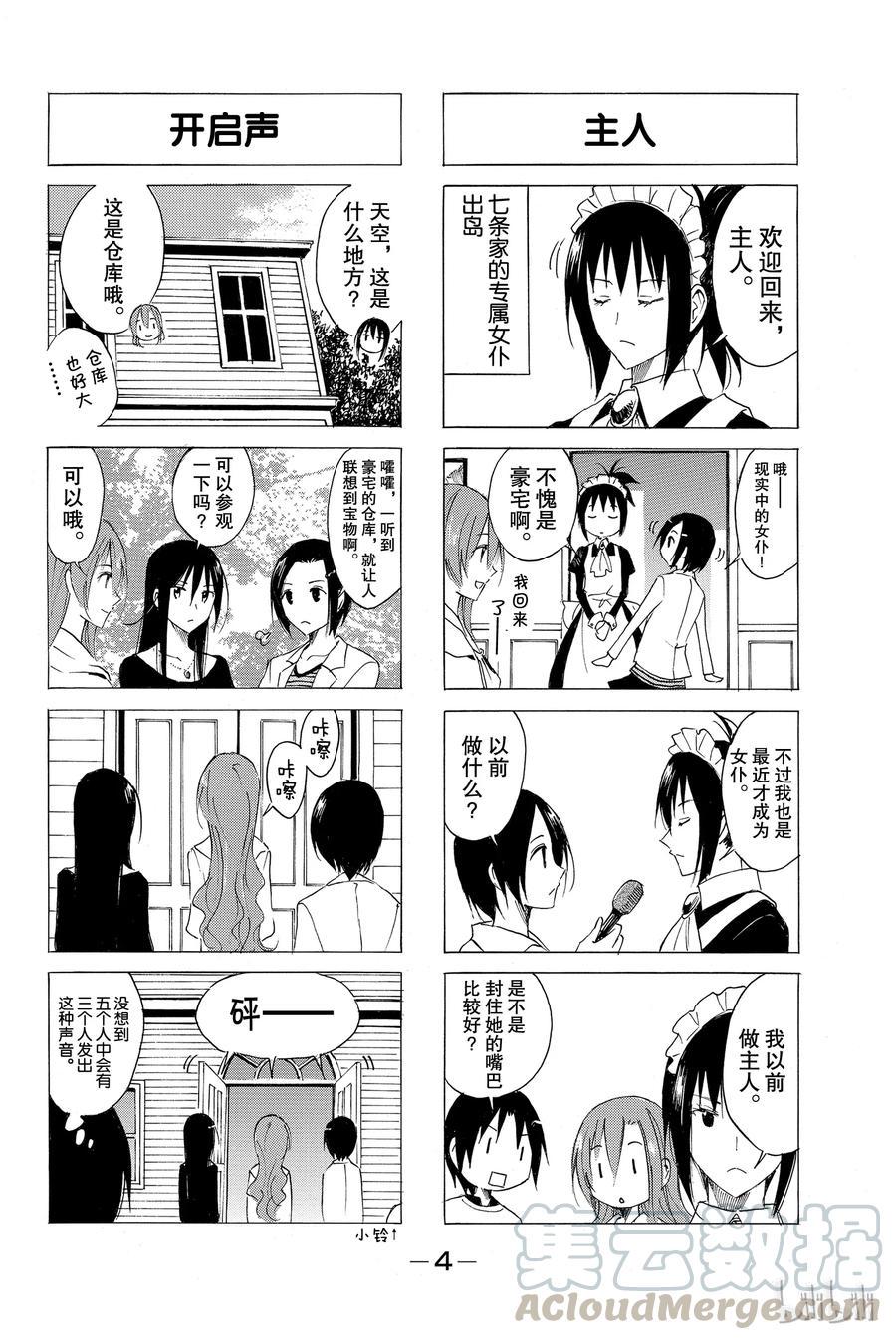 樱才学园学生会韩漫全集-46无删减无遮挡章节图片 