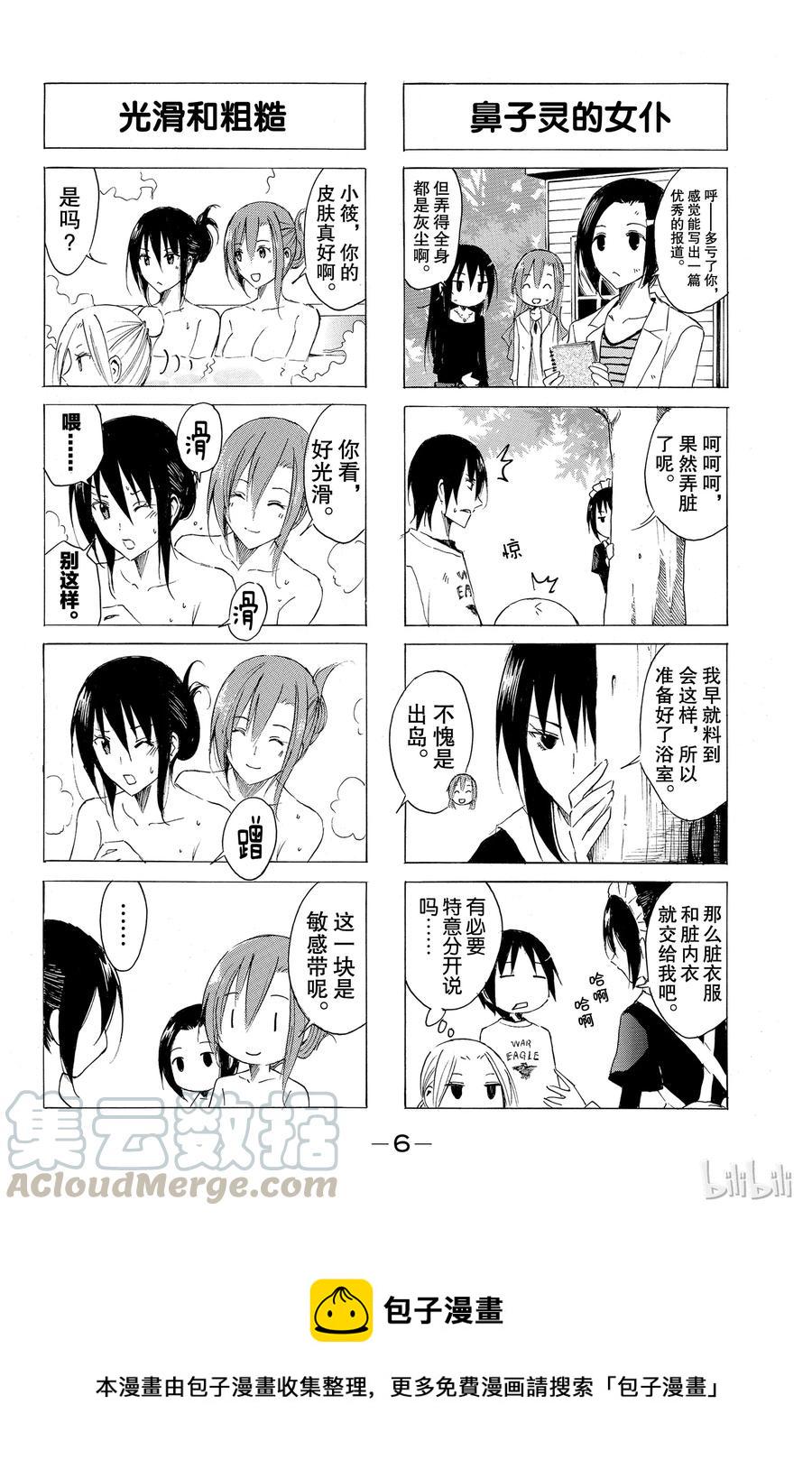 樱才学园学生会韩漫全集-46无删减无遮挡章节图片 
