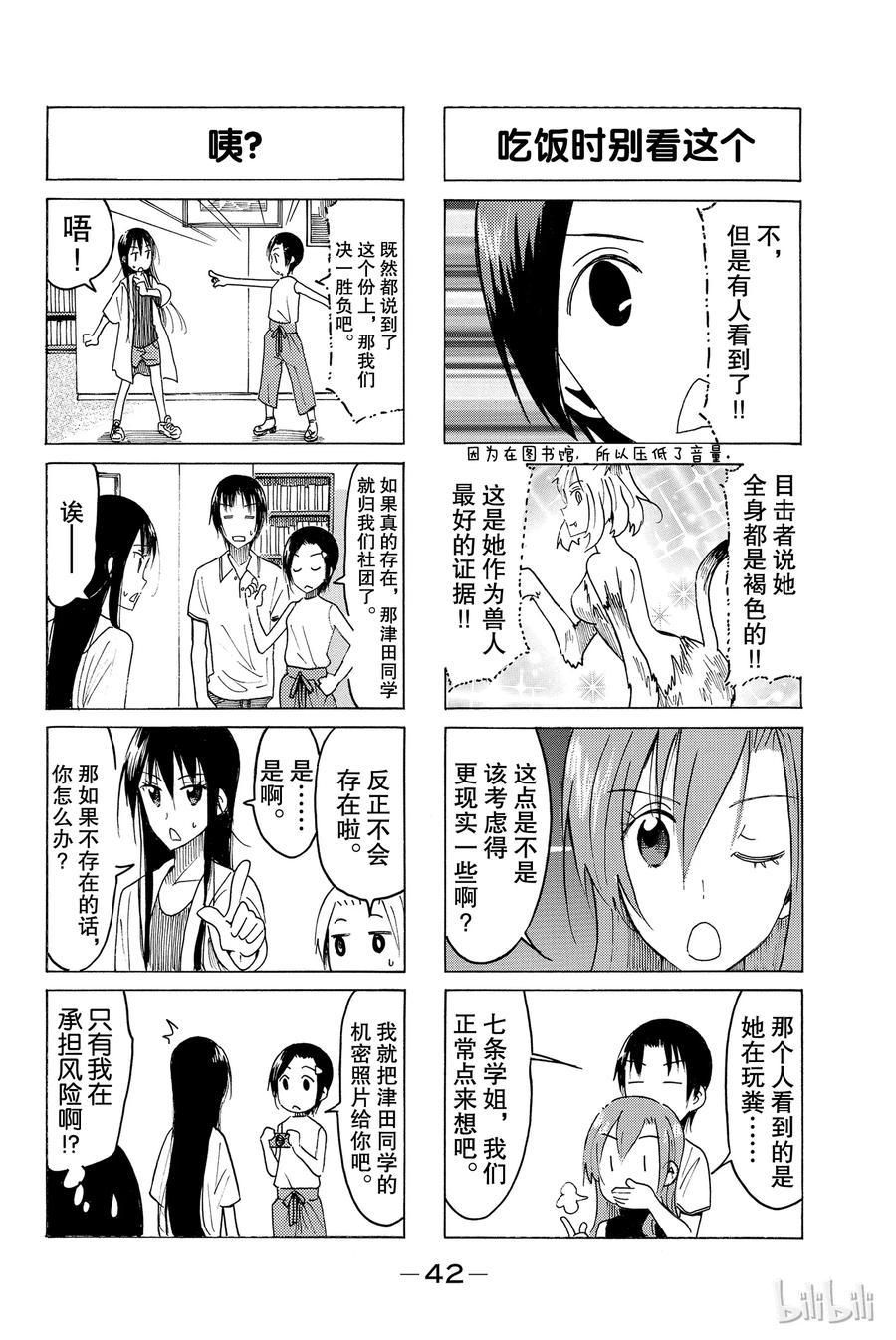 樱才学园学生会韩漫全集-448无删减无遮挡章节图片 