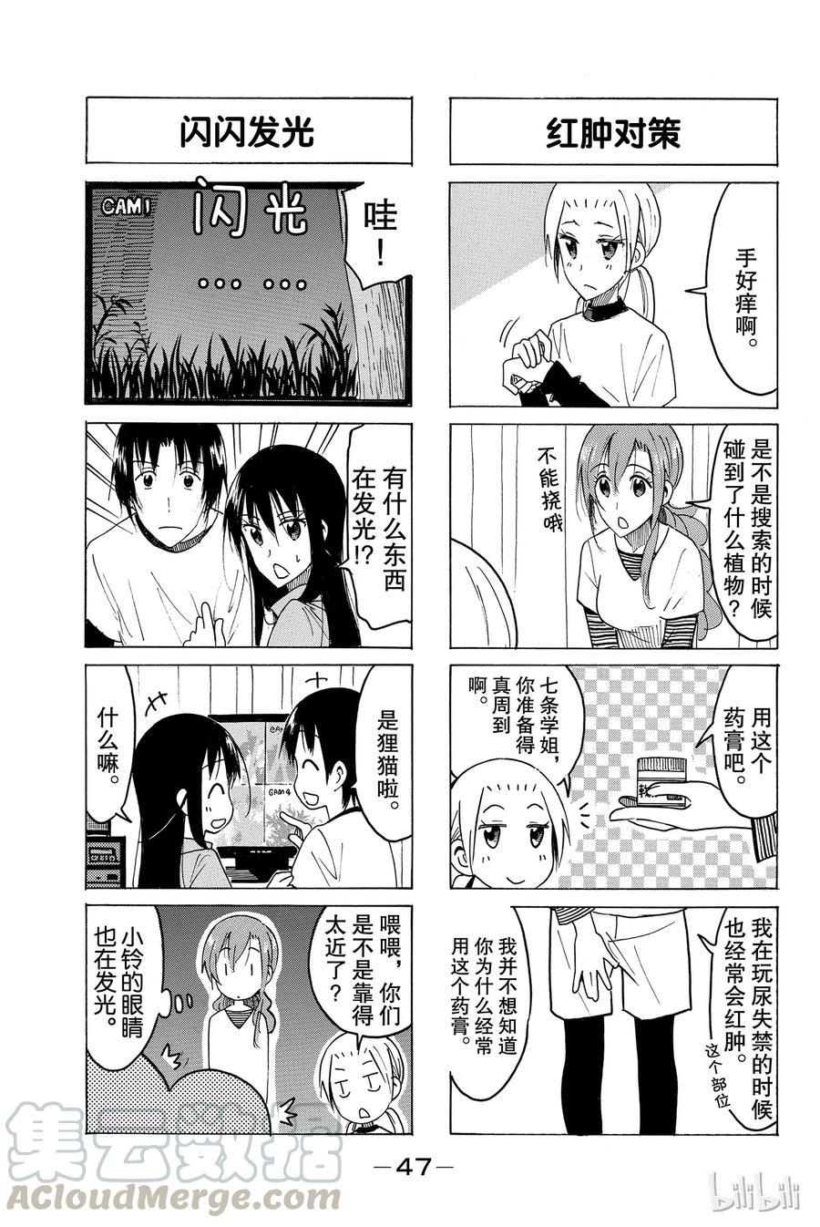 樱才学园学生会韩漫全集-449无删减无遮挡章节图片 