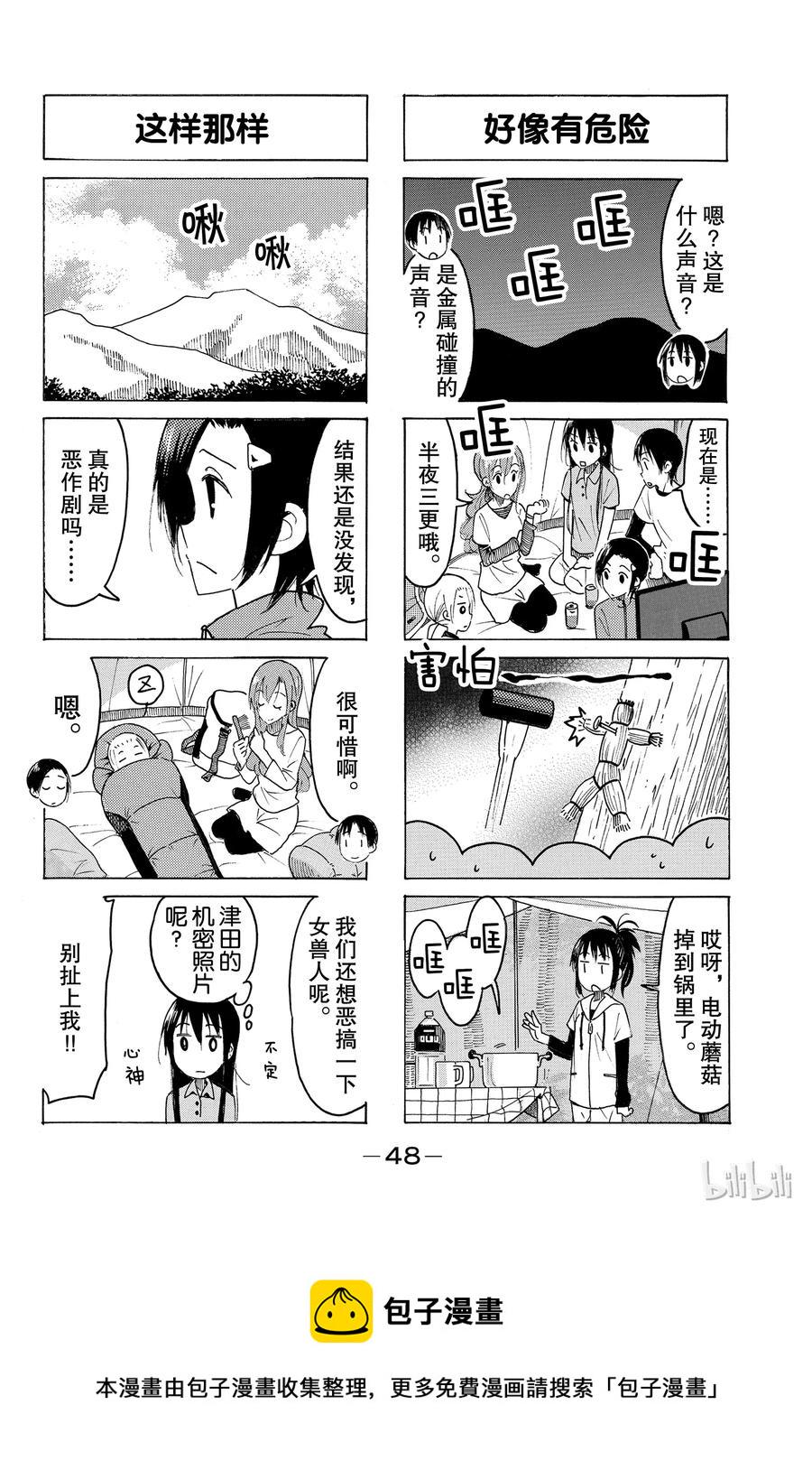 樱才学园学生会韩漫全集-449无删减无遮挡章节图片 