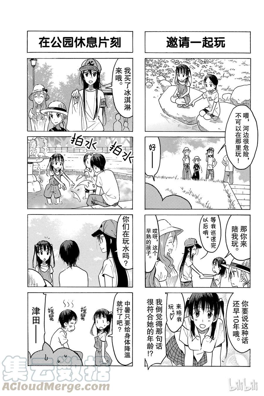 樱才学园学生会韩漫全集-450无删减无遮挡章节图片 