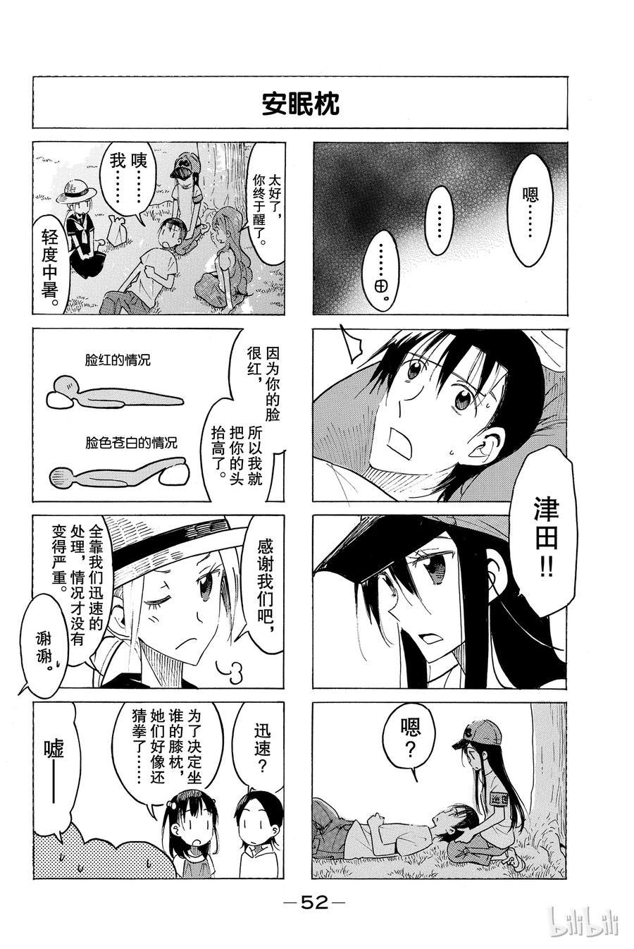 樱才学园学生会韩漫全集-450无删减无遮挡章节图片 