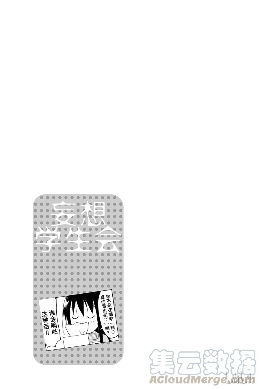 樱才学园学生会韩漫全集-450无删减无遮挡章节图片 