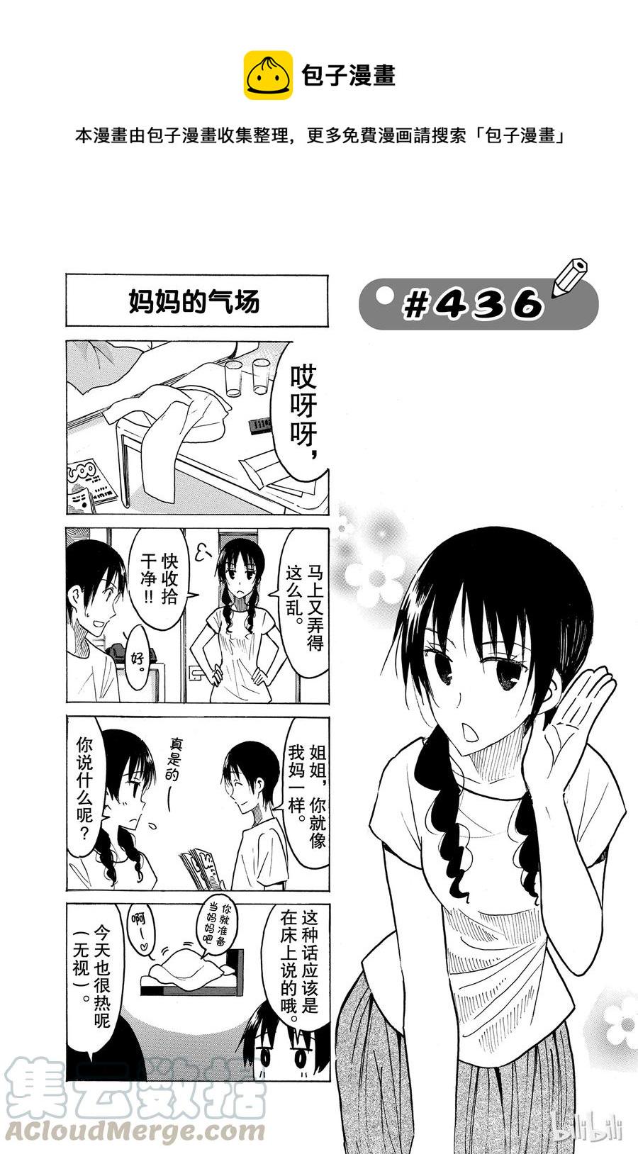 樱才学园学生会韩漫全集-451无删减无遮挡章节图片 