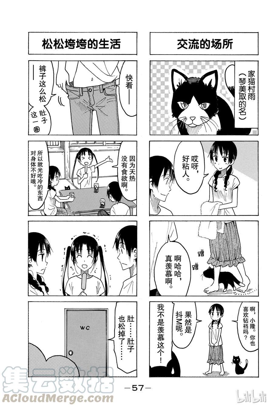 樱才学园学生会韩漫全集-451无删减无遮挡章节图片 