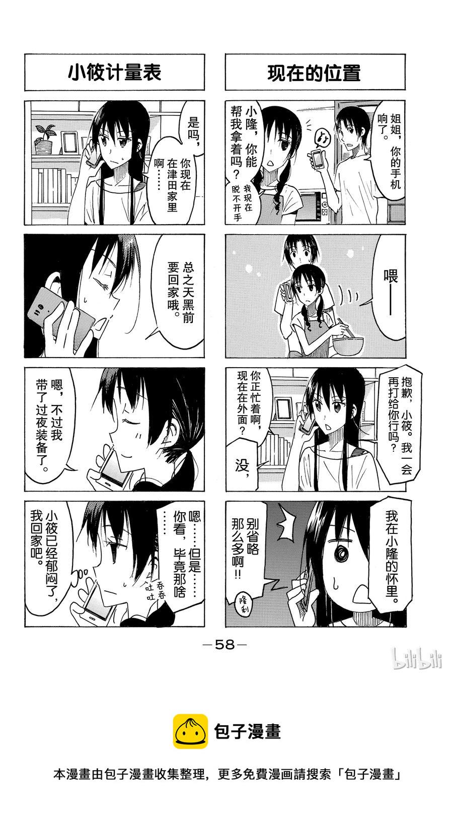 樱才学园学生会韩漫全集-451无删减无遮挡章节图片 