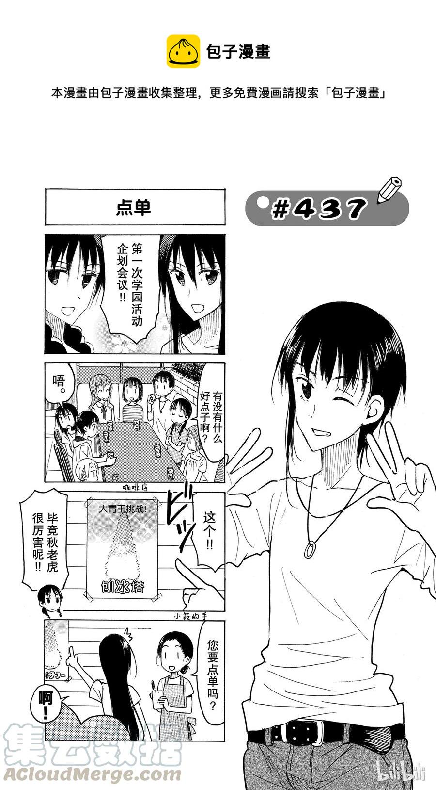 樱才学园学生会韩漫全集-452无删减无遮挡章节图片 