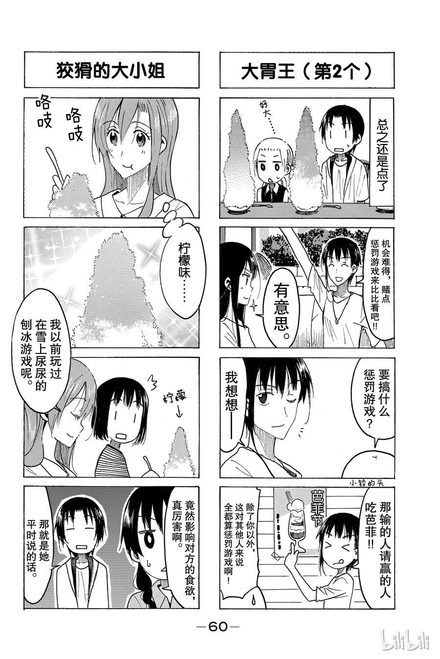 樱才学园学生会韩漫全集-452无删减无遮挡章节图片 