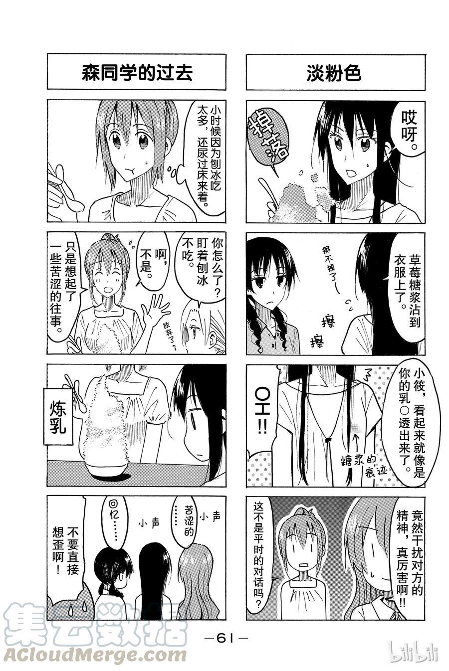 樱才学园学生会韩漫全集-452无删减无遮挡章节图片 