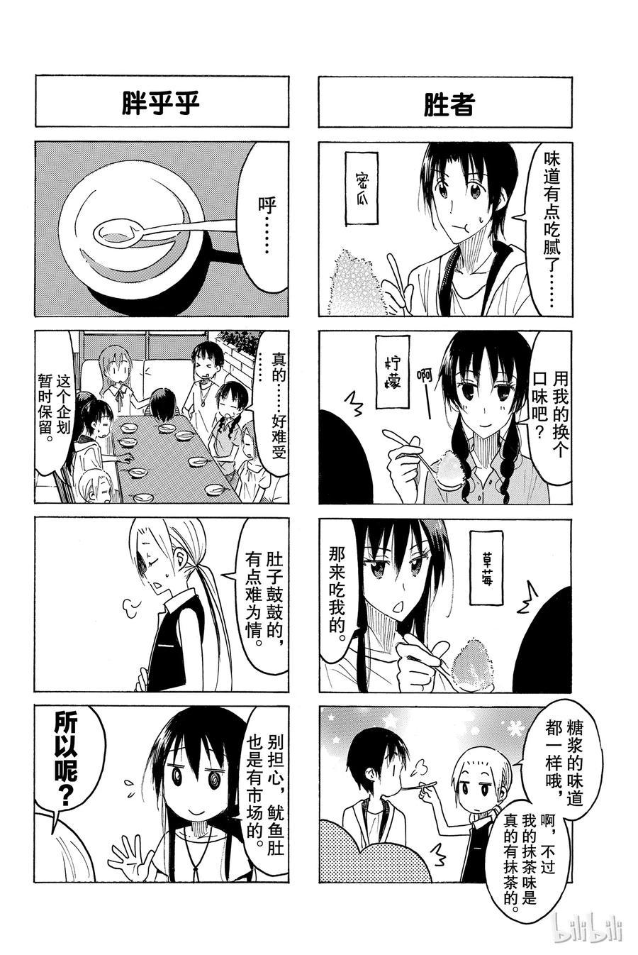 樱才学园学生会韩漫全集-452无删减无遮挡章节图片 