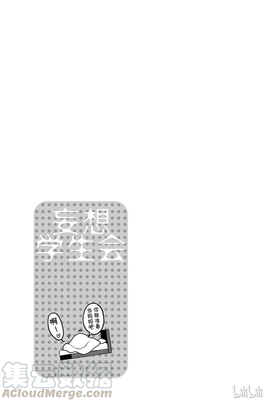 樱才学园学生会韩漫全集-452无删减无遮挡章节图片 