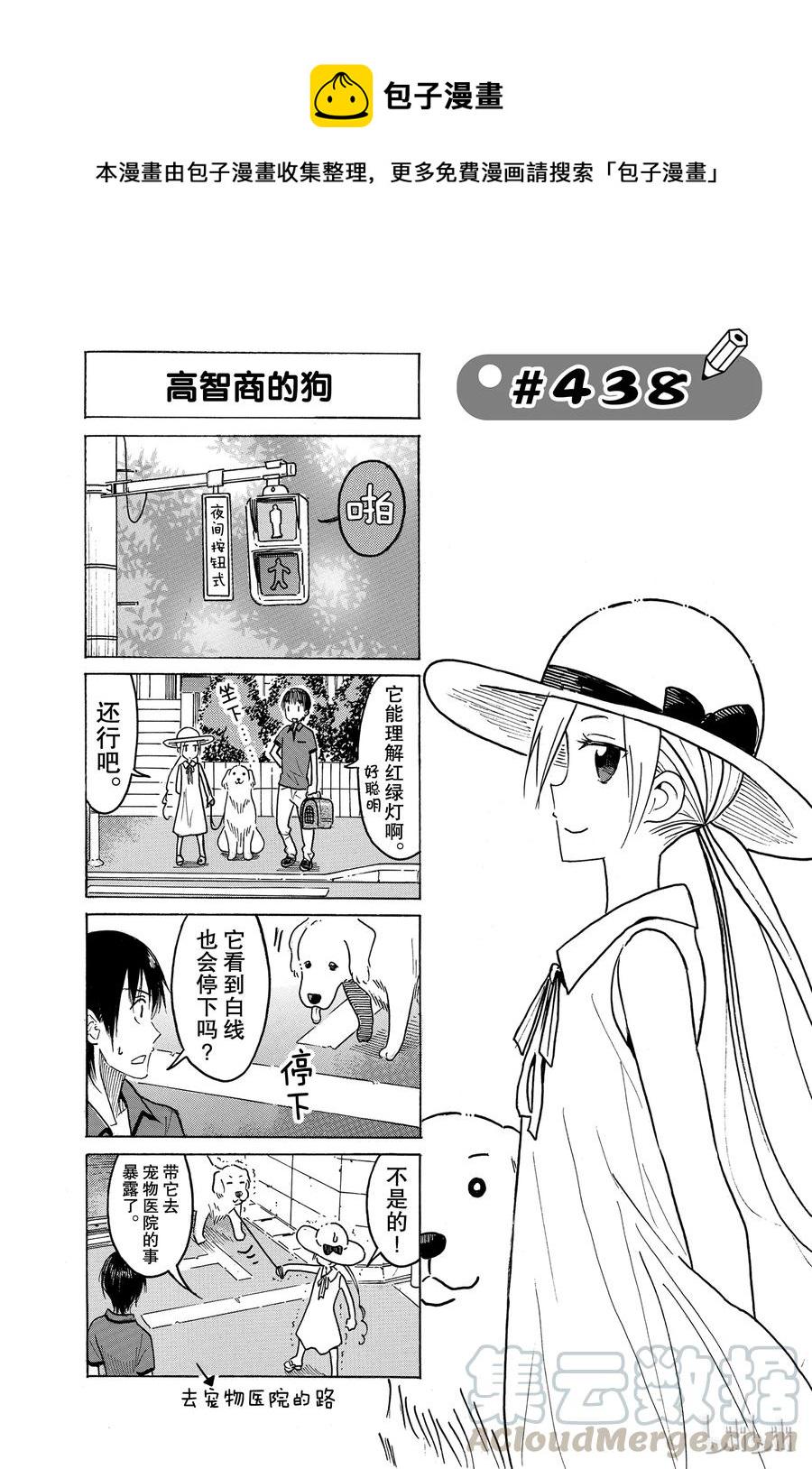 樱才学园学生会韩漫全集-453无删减无遮挡章节图片 