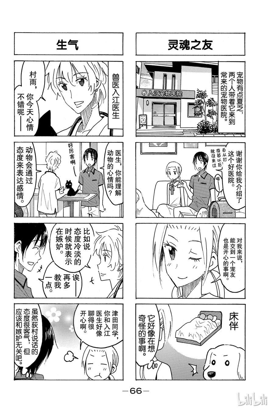 樱才学园学生会韩漫全集-453无删减无遮挡章节图片 
