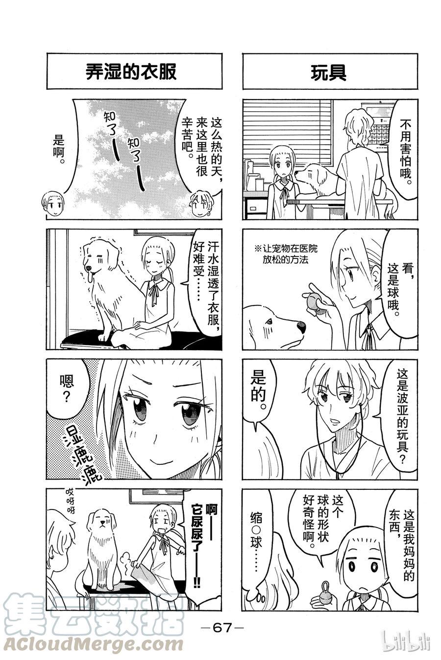 樱才学园学生会韩漫全集-453无删减无遮挡章节图片 