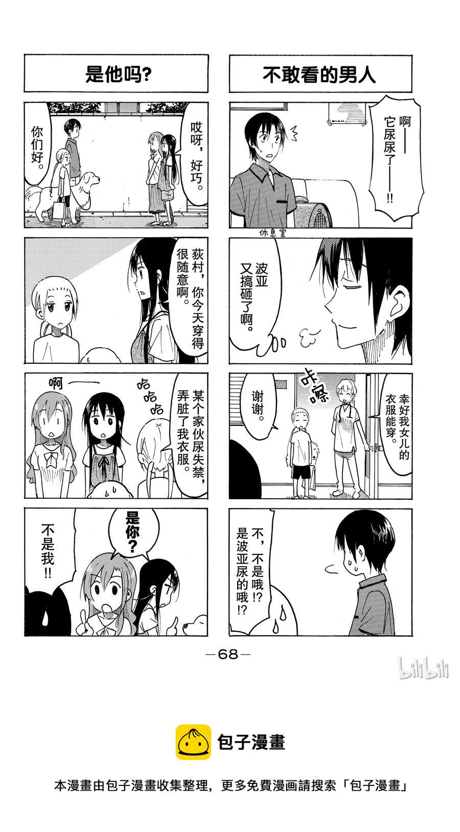 樱才学园学生会韩漫全集-453无删减无遮挡章节图片 
