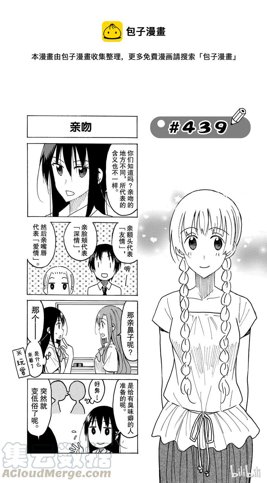 樱才学园学生会韩漫全集-454无删减无遮挡章节图片 
