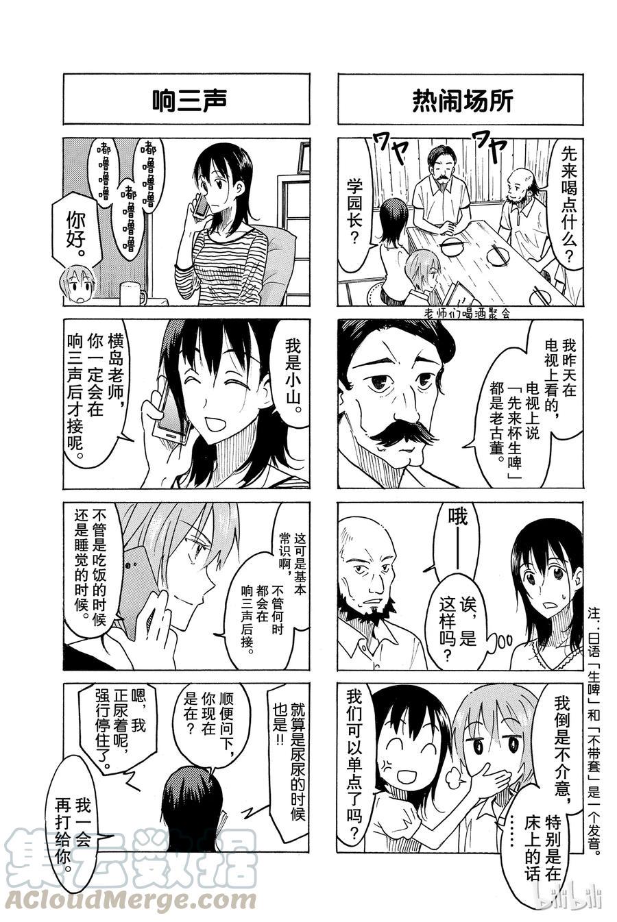 樱才学园学生会韩漫全集-454无删减无遮挡章节图片 