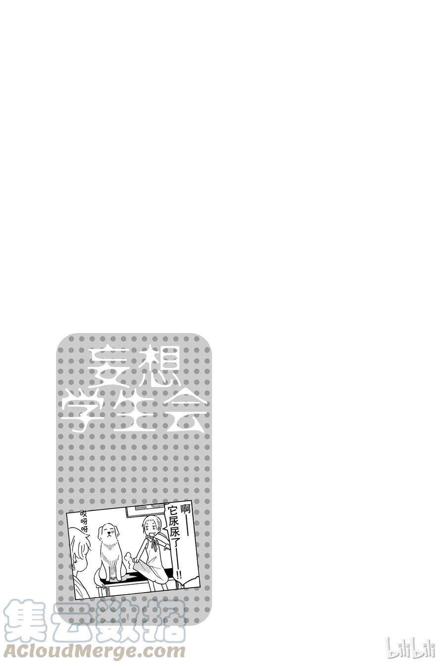樱才学园学生会韩漫全集-454无删减无遮挡章节图片 