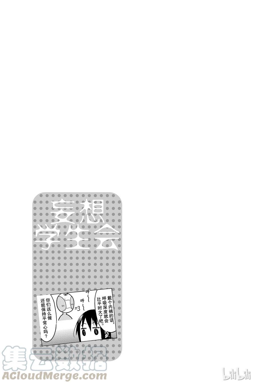 樱才学园学生会韩漫全集-456无删减无遮挡章节图片 