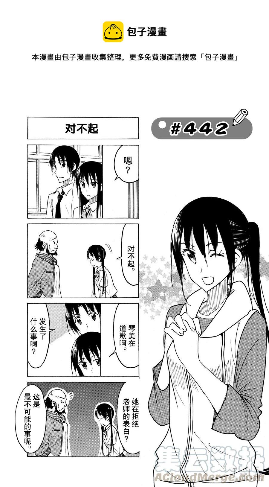 樱才学园学生会韩漫全集-457无删减无遮挡章节图片 