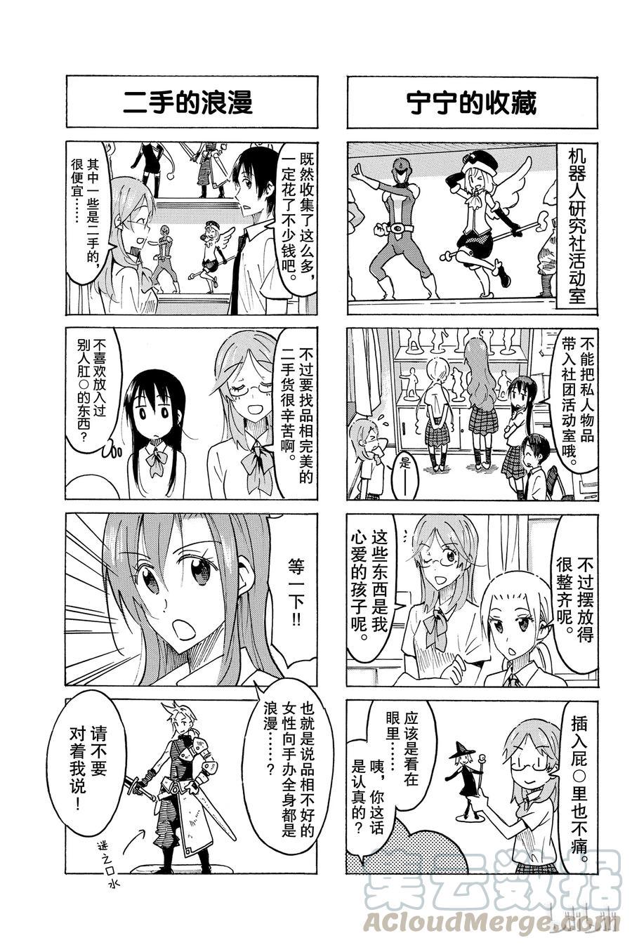 樱才学园学生会韩漫全集-457无删减无遮挡章节图片 
