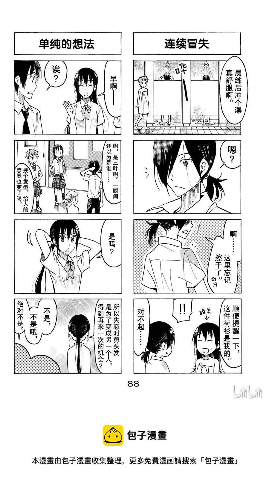 樱才学园学生会韩漫全集-457无删减无遮挡章节图片 