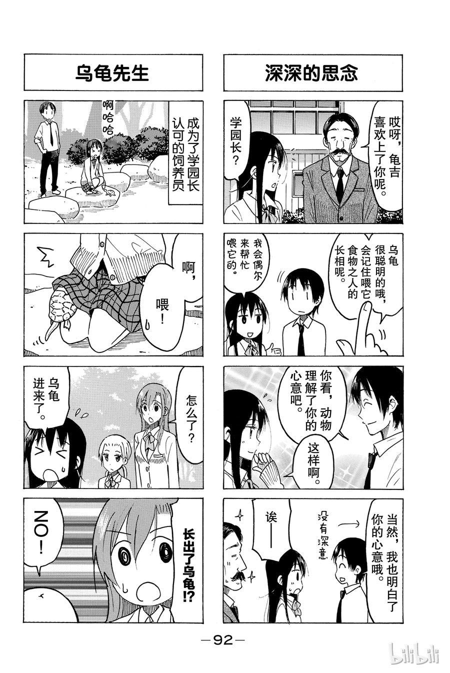 樱才学园学生会韩漫全集-458无删减无遮挡章节图片 