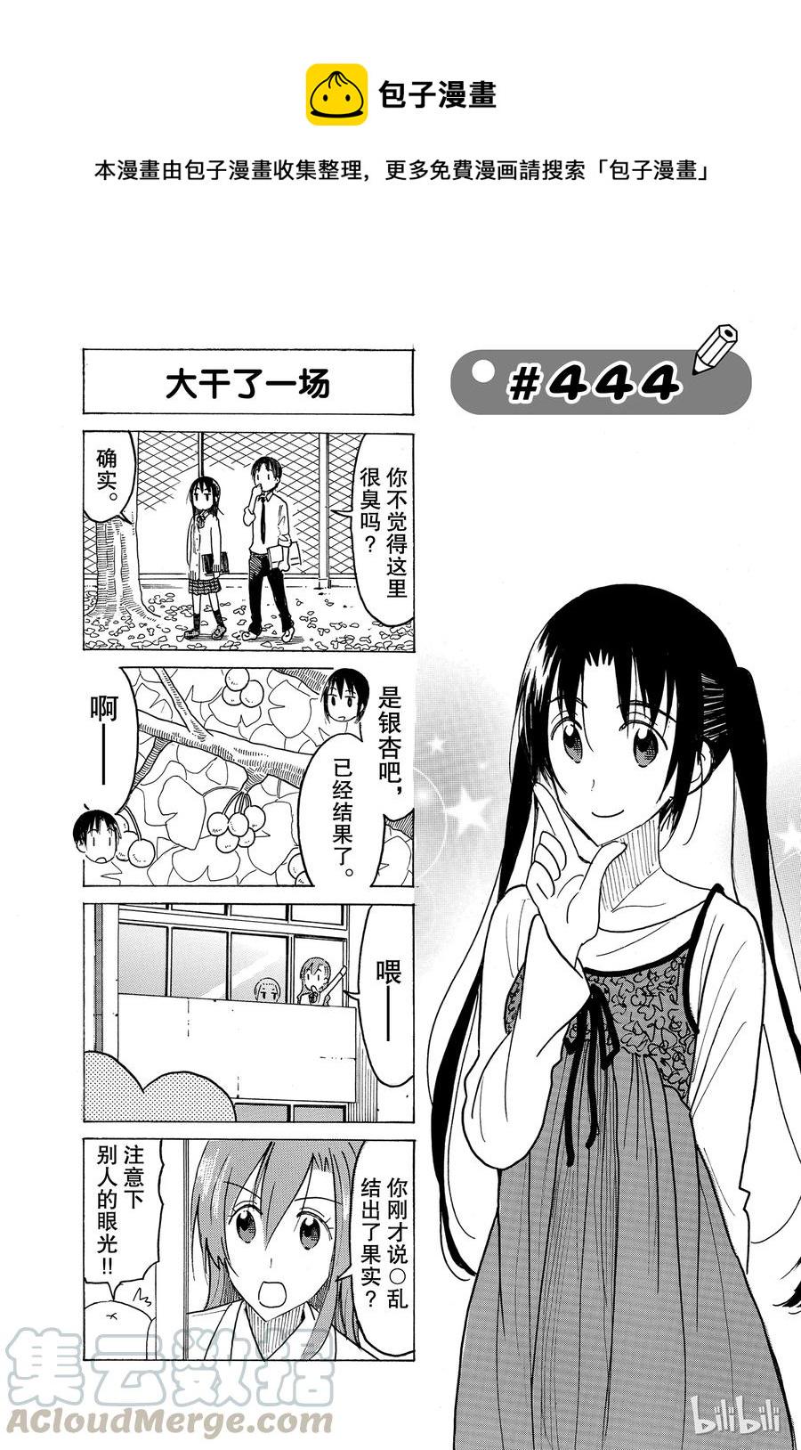 樱才学园学生会韩漫全集-459无删减无遮挡章节图片 