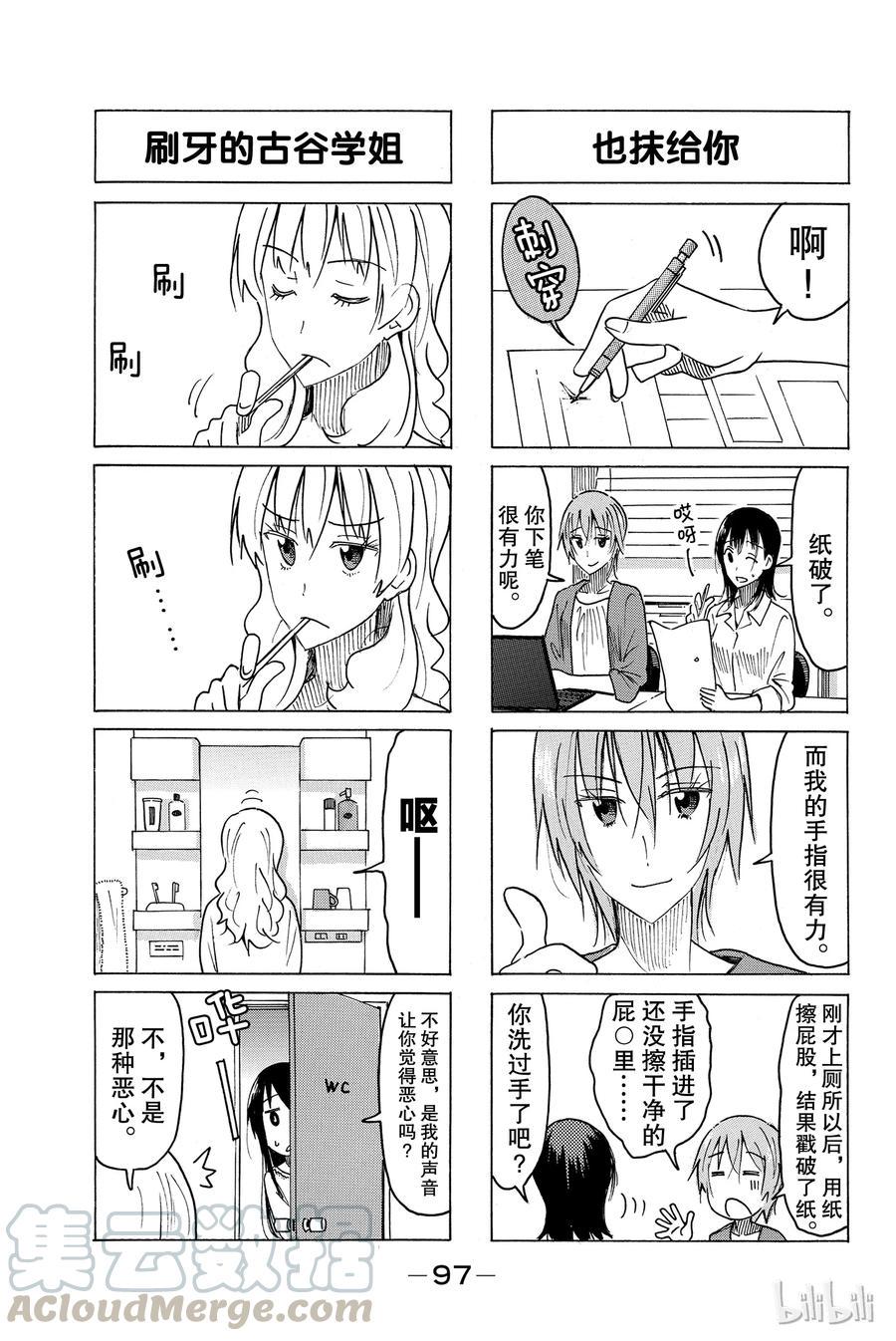 樱才学园学生会韩漫全集-459无删减无遮挡章节图片 