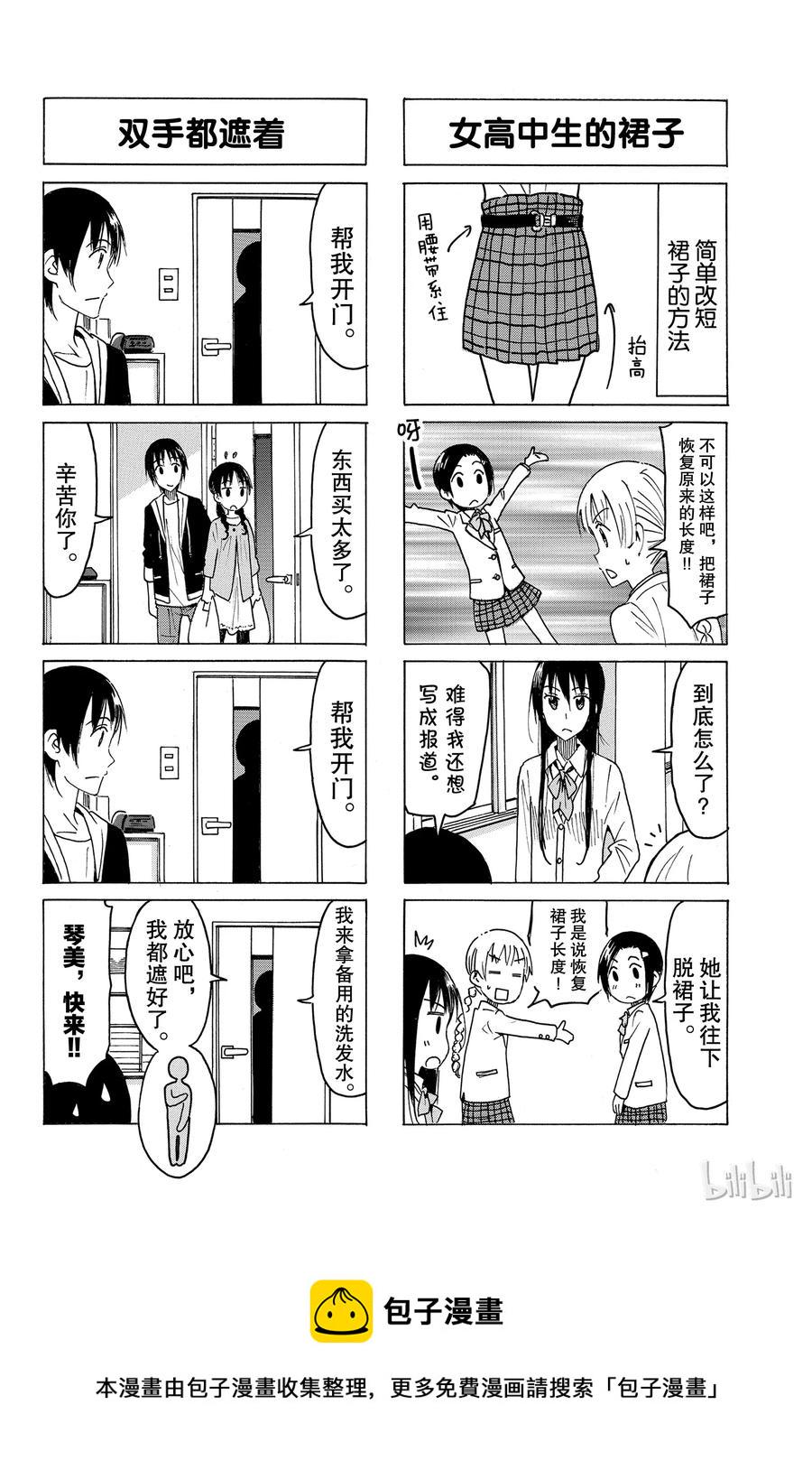 樱才学园学生会韩漫全集-459无删减无遮挡章节图片 