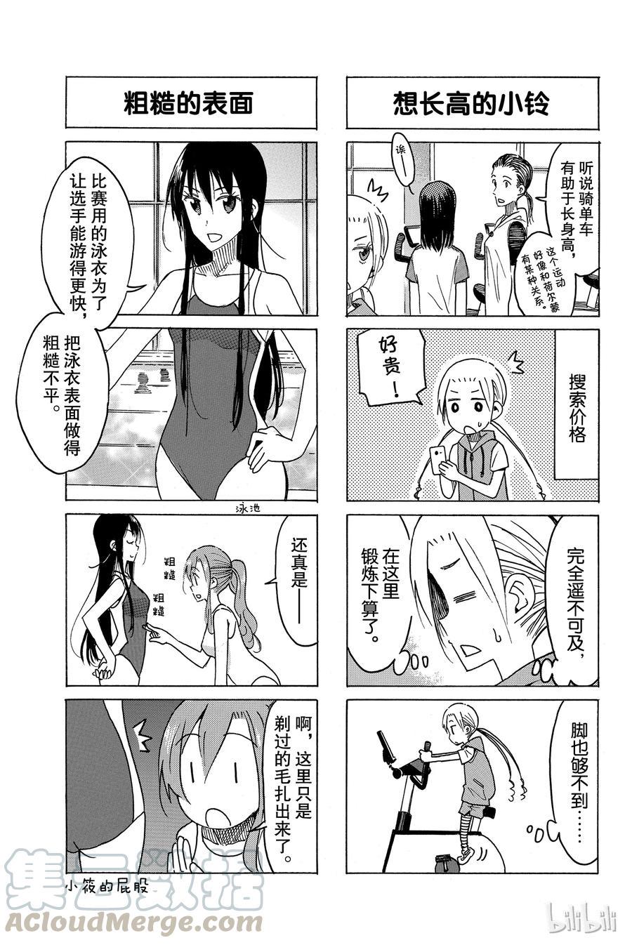 樱才学园学生会韩漫全集-460无删减无遮挡章节图片 