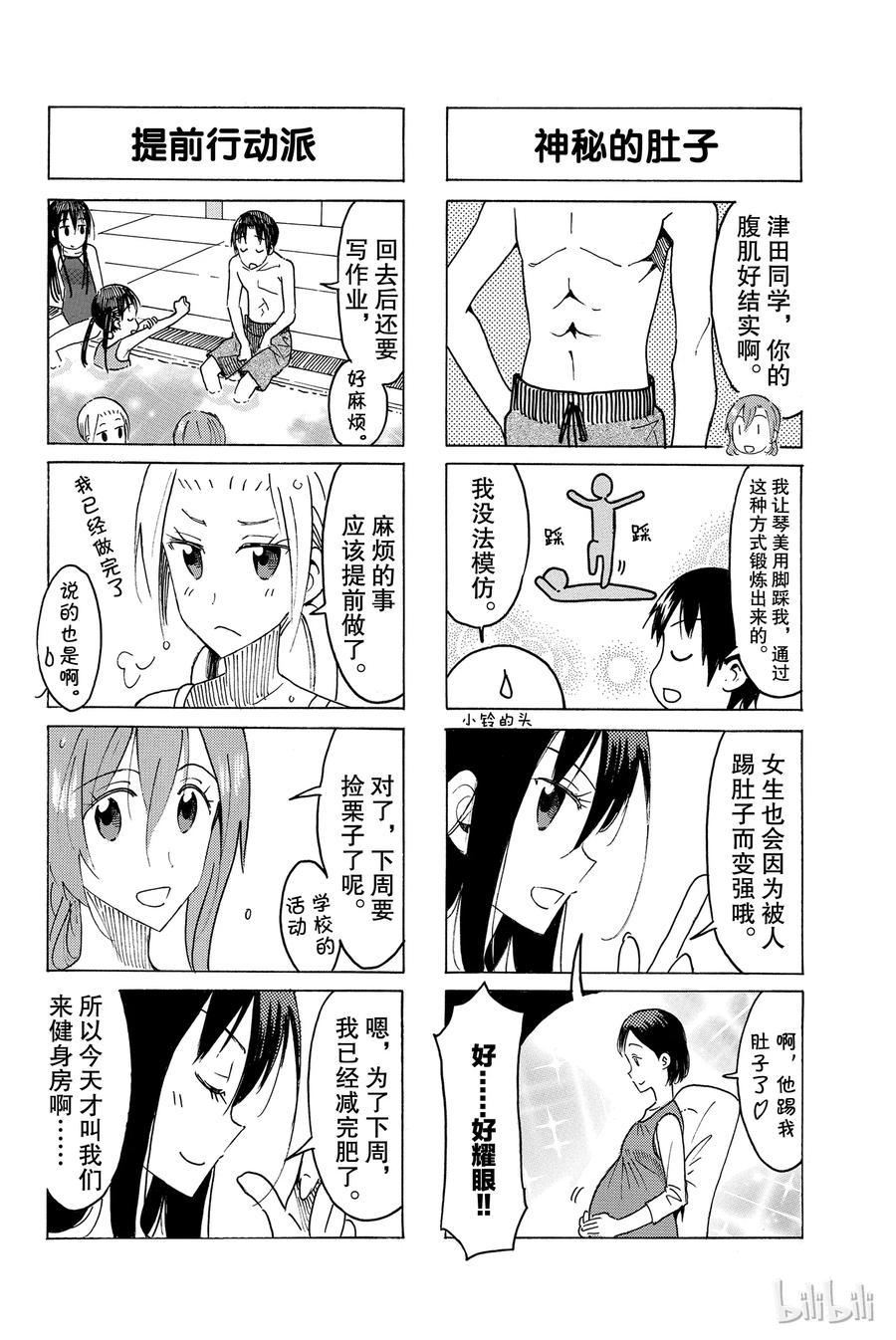 樱才学园学生会韩漫全集-460无删减无遮挡章节图片 