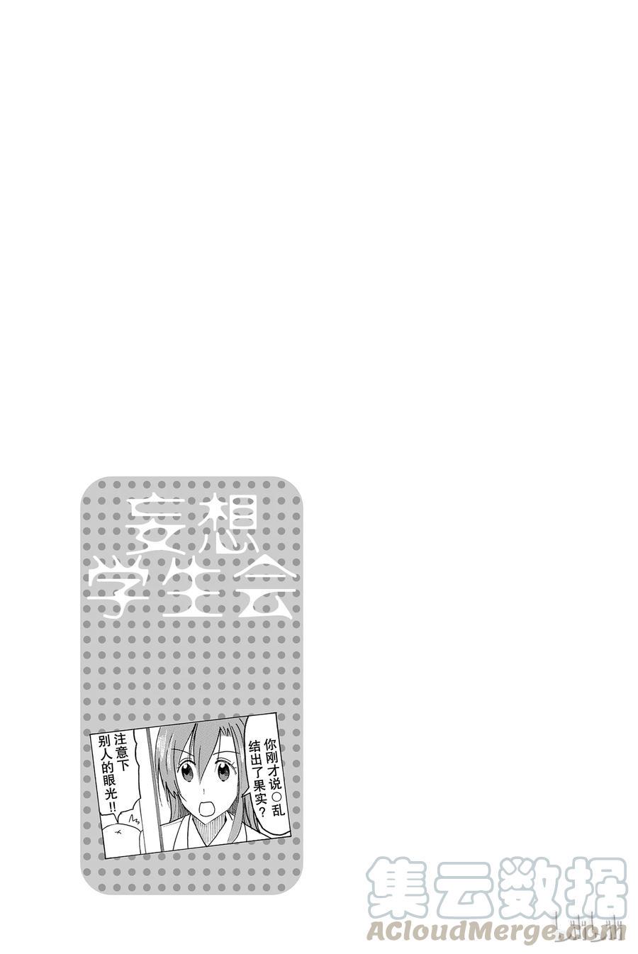 樱才学园学生会韩漫全集-460无删减无遮挡章节图片 