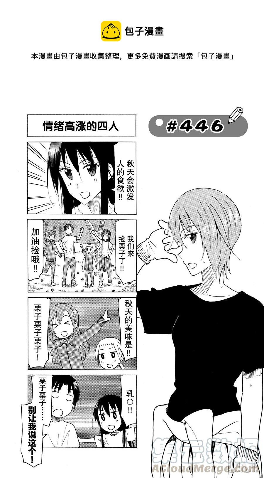 樱才学园学生会韩漫全集-461无删减无遮挡章节图片 