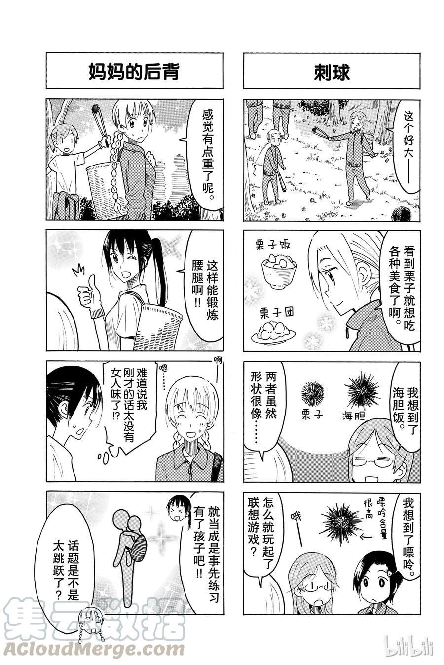 樱才学园学生会韩漫全集-461无删减无遮挡章节图片 