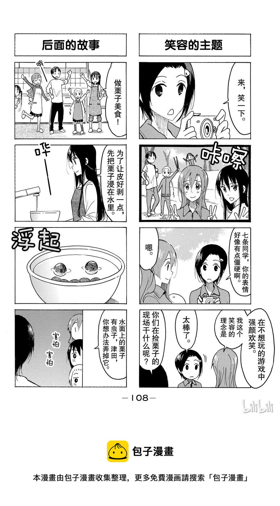 樱才学园学生会韩漫全集-461无删减无遮挡章节图片 