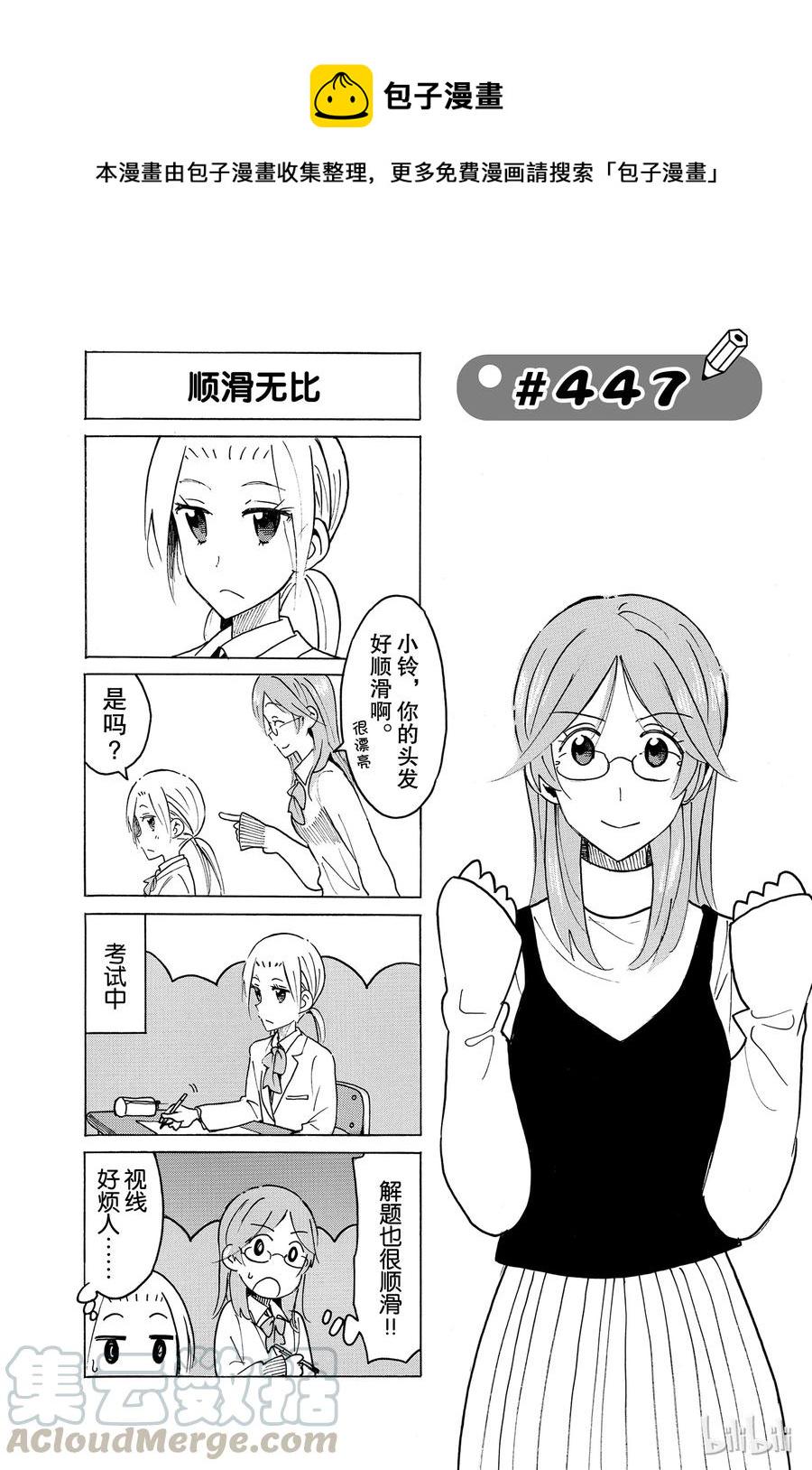 樱才学园学生会韩漫全集-462无删减无遮挡章节图片 