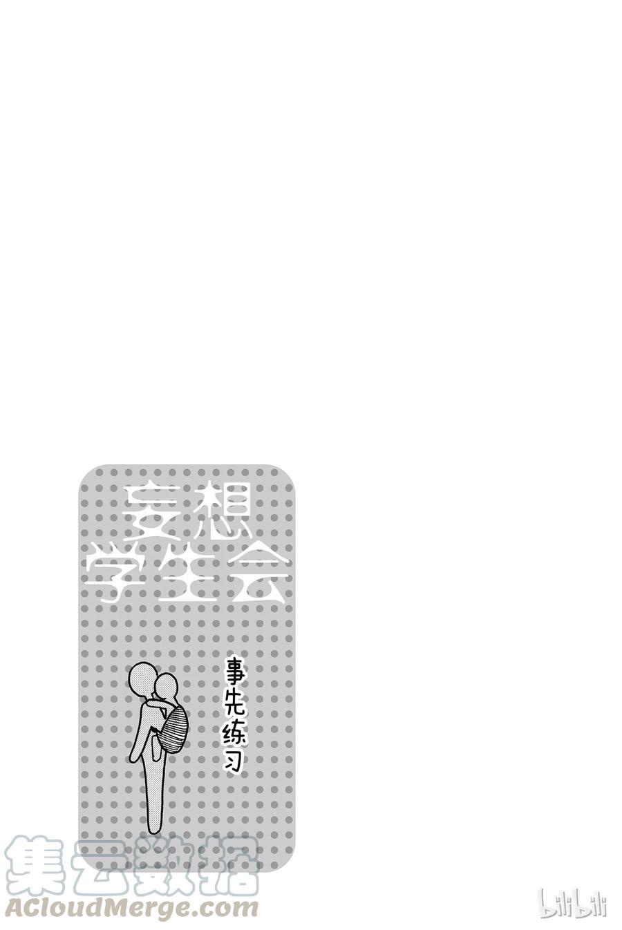 樱才学园学生会韩漫全集-462无删减无遮挡章节图片 